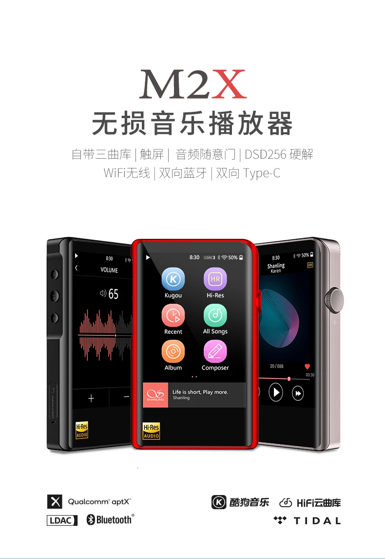 Shanling M2X AK4490EN DAC Hi-Res портативный музыкальный плеер HIFI DAP MP3 DSD256 без потерь беспроводной плеер HIFI MP3 M0