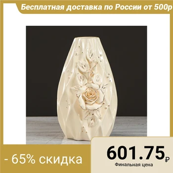 

Table vase "Arat", cream, molding, 23 cm