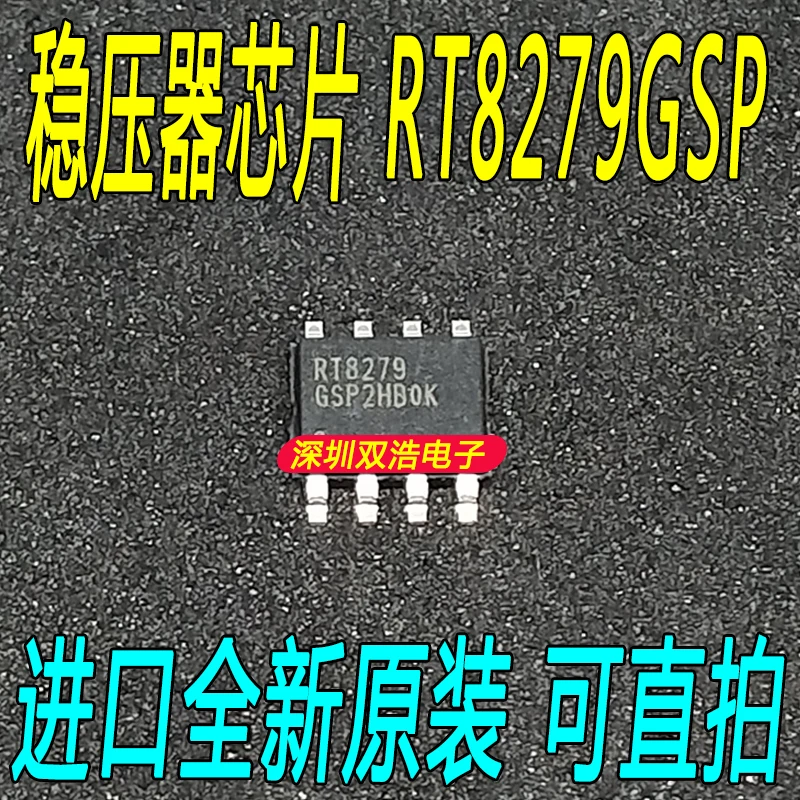 5 шт./лот RT8279 SOP8 RT8279GSP 10 шт./лот./