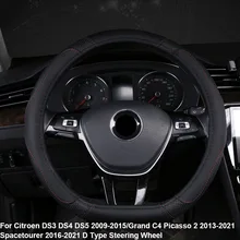 Steering Wheel Covers for DS 4 Crossback