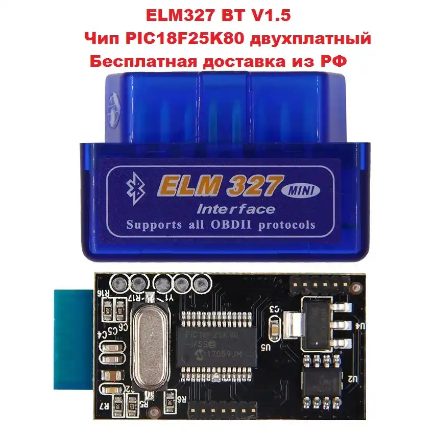 1. Elm327 pic18f25k80. 5. Elm327 v1. Elm327 v1.