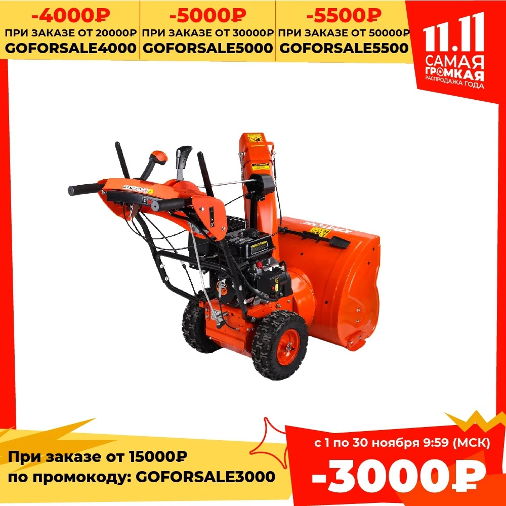 Snow remover Kraton GSB-6 5SV-EL 5 08 01 009 blower removal equipment For garden and vegetable patch Sweeper Cleaning Tool Tools |