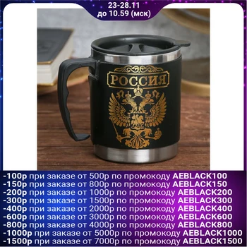 

Thermo mug with lid "Russia", 400 ml 3542175