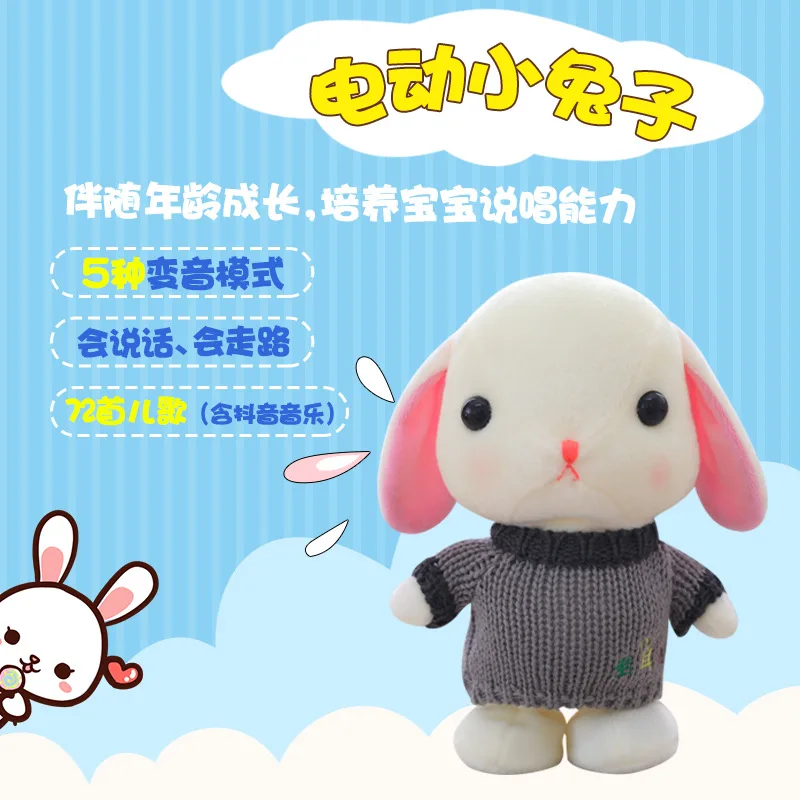 

Douyin Toy Lop. Electric Toys. Rabbit.. Electric Toys Rabbit. Five Mode. Speak Sing