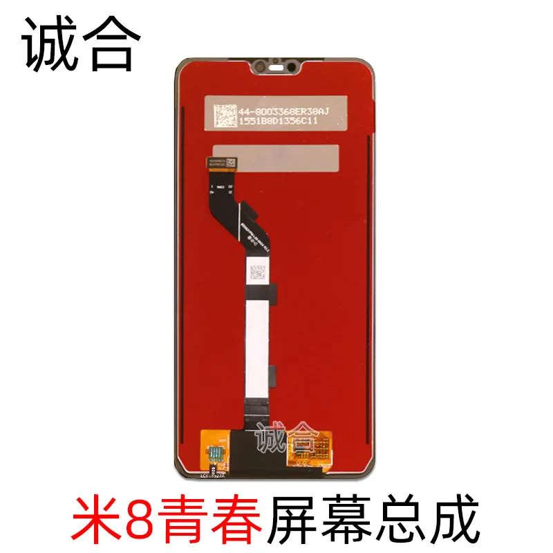 

Screen Assembly Suitable for M 8 Youth Version LCD Display Screen Assembly Handwritten Touch Screen Maintenance