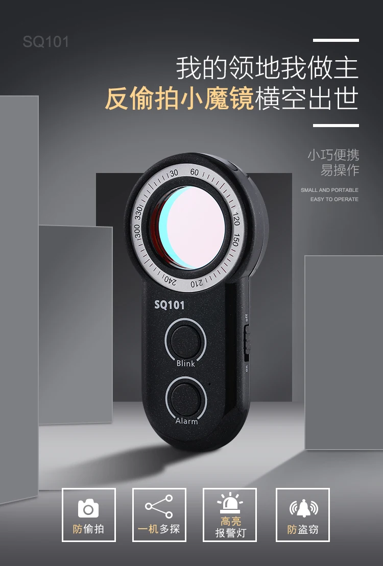 SQ101 Portable Anti Spy Camera Detector Hidden Camera Detector Bug Detector Finder Anti-theft Alarm - Famidy.com