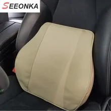 Подушка для поддержки спины для автомобильного сиденья из натуральной кожи Поддержка сиденья позвоночника боль в талии подушка на офисный стул подушка для сиденья эргономичная