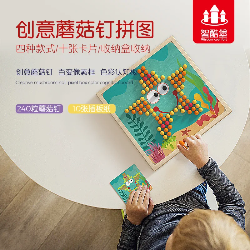 

Young CHILDREN'S Mushroom Nail Educational Toy Kind mushroom ding Fight Inserted Board Pull Nail Jigsaw Puzzle Large Size Flexib