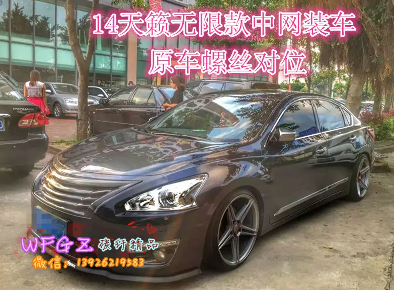 Подходит для Nissan 13-14 век Teana углеродное волокно автомобильный гриль высокого качества