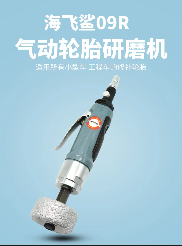 海飞鲨09R详情_01