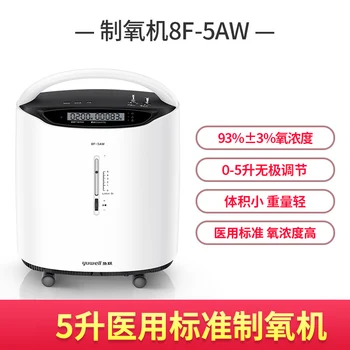 

Oxygen generator medical grade 5L concentration 90% oxygen absorber domestic oxygen absorber