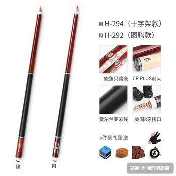 

Handmade Billiard Cue 12.5mm Professional Maple Pool Stick Billiard Athletes Use Black 8 Two Pattern Style