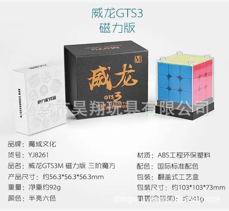 Demon Culture Rubik's Cube Teachers Veyron 8269 Профессиональная игра только из 8261,8266 детских игрушек