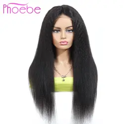 Phoebe 13x4 парики из натуральных волос на кружеве предварительно накладка из волос монгольский кудрявый прямой парик с волосами младенца для