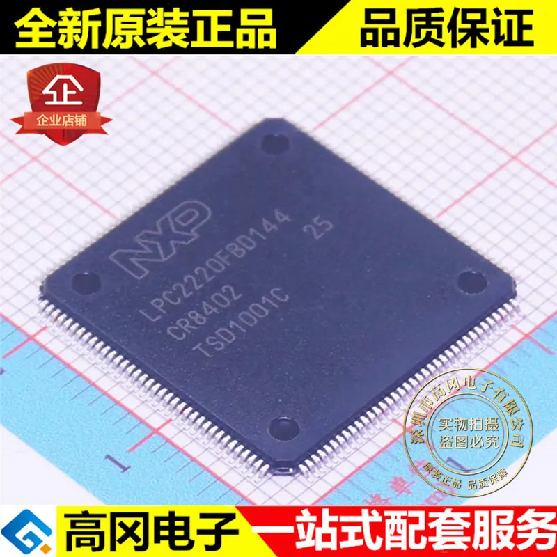 И LPC2220FBD144 LPC2220 LQFP144 высокое качество./
