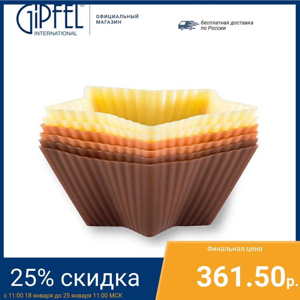 Набор силиконовых форм GIPFEL 0357 7.5х3см 6 предметов звезды| |