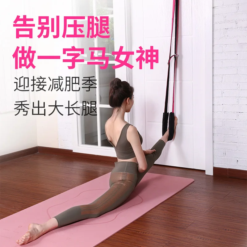 

Waist Training Device yu jia sheng Stretch Strap Word Horse Split Hip Opening Ligament la shen men on Yoga