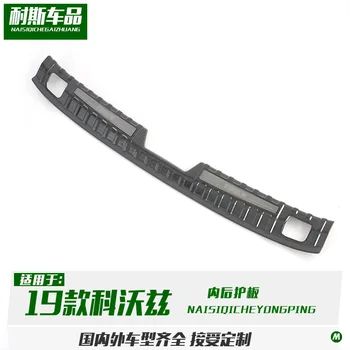

Fit for 19 types of Cavalier modified inner rear guard trim Black Titanium brushed boot pedal light bar
