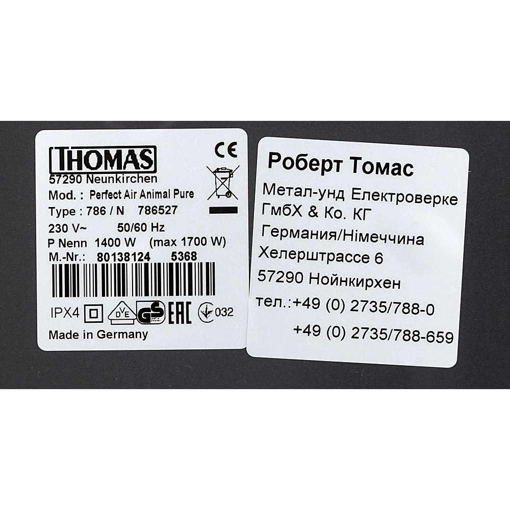 Пылесос Thomas Aqua-Box Perfect Air Animal Pure 1700Вт белый/желтый