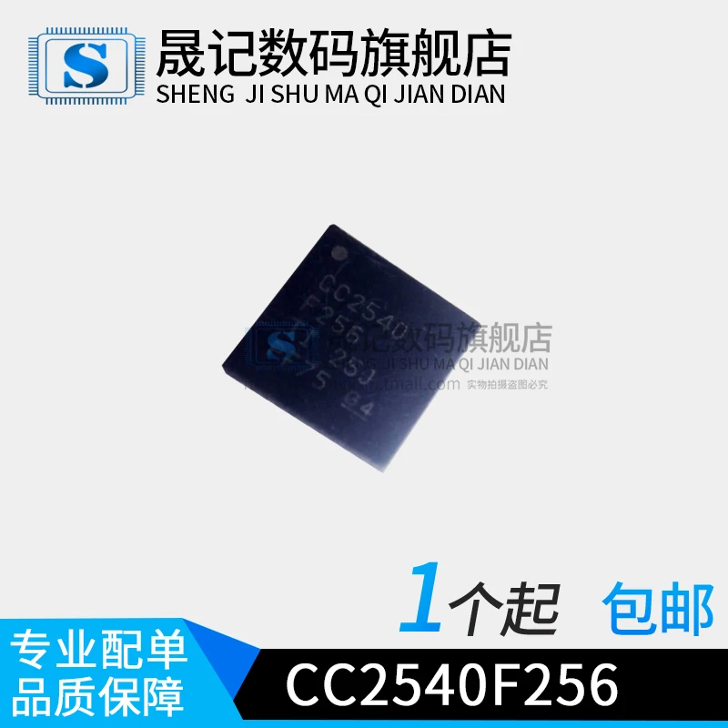 10 шт в упаковке, новая CC2540F256RHAR CC2540 CC2540F256