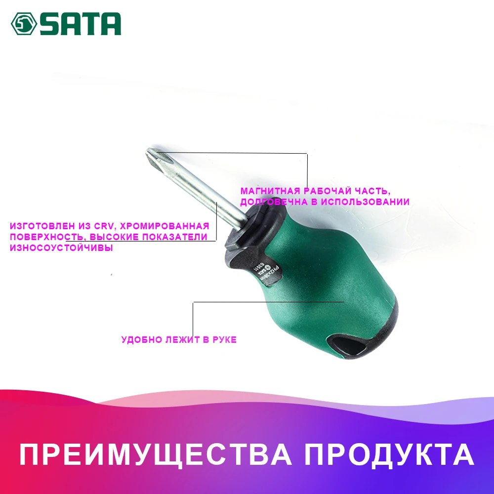 SATA 63504 для Отвёртка PHILLIPS(серия T) №0х150 мм.(235.3/23.5мм.) крест. шлиц, "плюс", крестовая, "+ " 38675