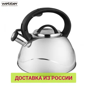 

Water Kettles webber 0R-00006098 Kettle Cookware Stainless steel BE-0524 whistling enameled for gas induction electric stove