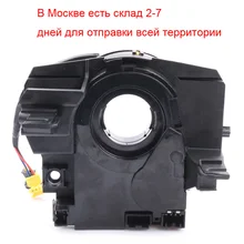 56046533AG кабельная катушка с ангелом ESP сенсор для Jeep Wrangler JK компас MK для Chrysler SEBRING Dodge Journey JC Dodge caliber