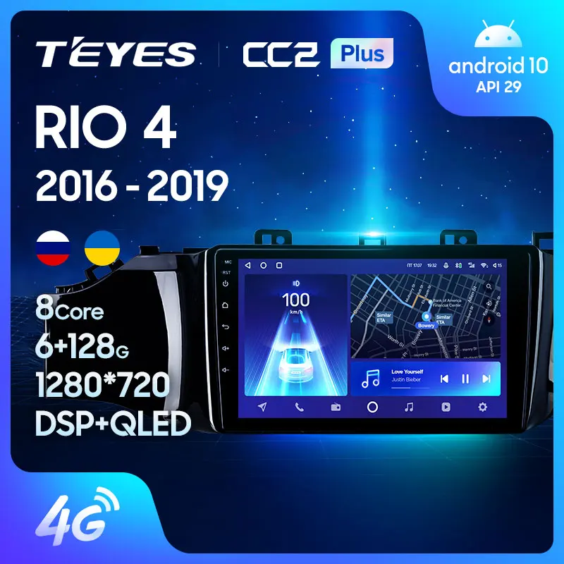 TEYES CC2L и CC2 Plus Штатная магнитола For Киа Рио 4 Kia RIO 2016 2019 Android до 8 ЯДЕР 6 + 128ГБ 16*2EQ DSP 2DIN