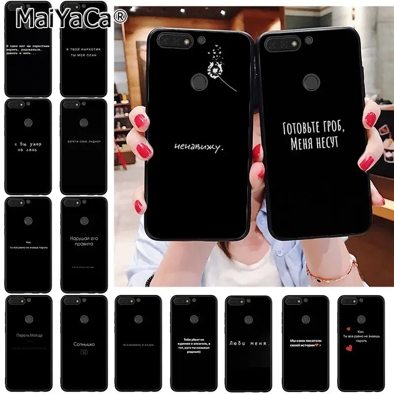 

MaiYaCa Russian Quotes Words Phone Case for Huawei Honor 8X 9 10 20 Lite 8A 5A 7A 7C Honor10i View20