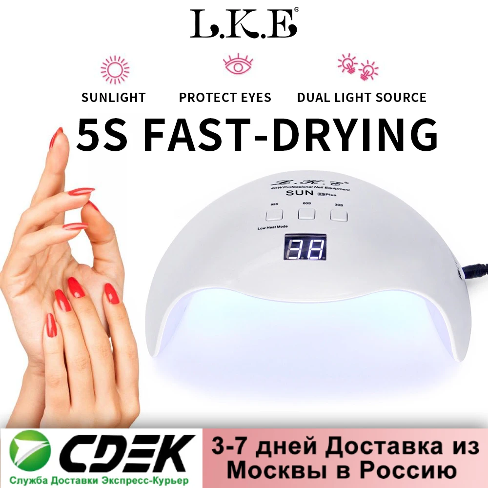 LKE светодиодный светильник 40 Вт Сушилка для ногтей ЖК дисплей 21 лампа маникюра