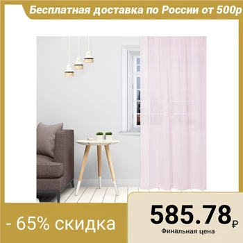 

Tulle "Ethel" 145 × 270 cm, pink color, veil, polyester 100%