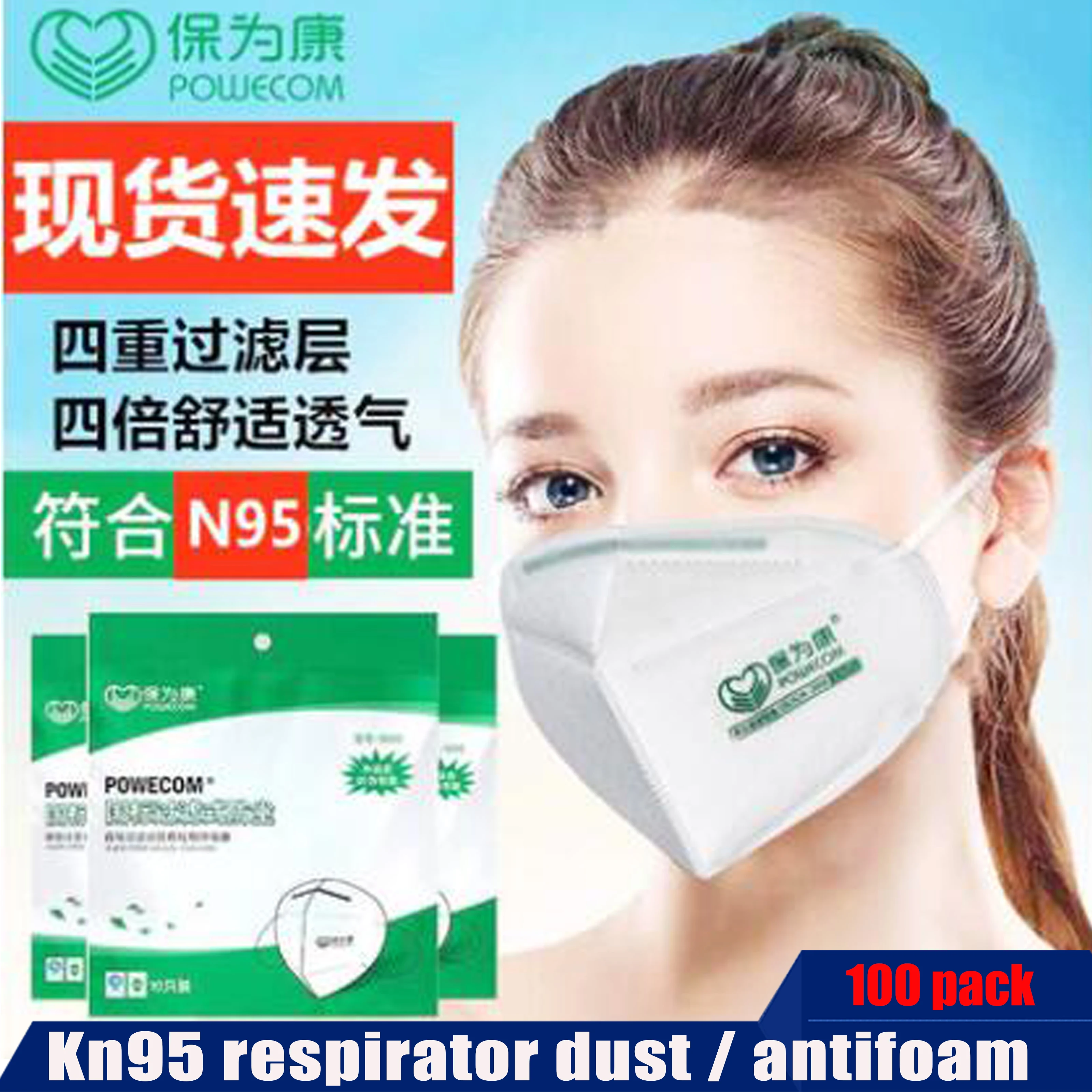 

Disposable N95 nose and mouth mask, breathable, anti foaming, dust-proof, independent packaging, dust-proof mask