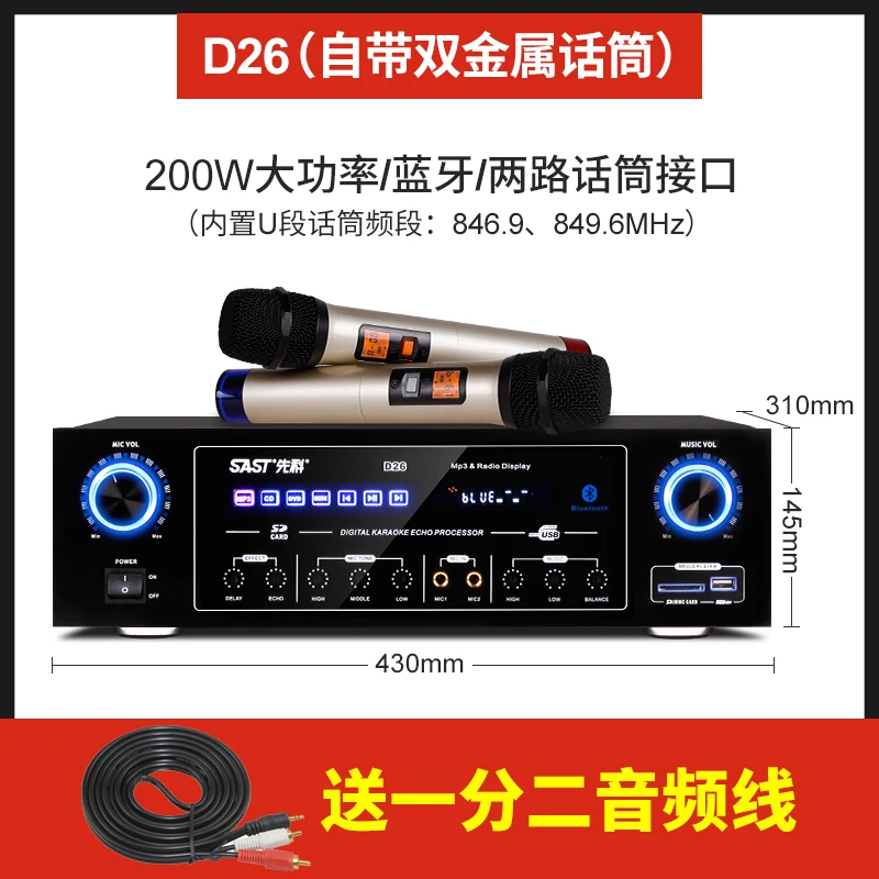 D20 D26 Bluetooth усилитель 2,0 канала 200 Вт высококачественный домашний сабвуфер цифровой аудио усилитель 430*310*120 мм