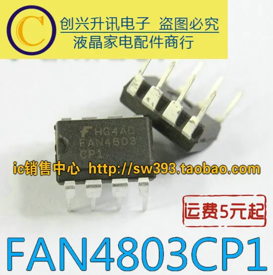 5 предметов в партии, FAN4803 FAN4803CP1 ML4803 DIP-8