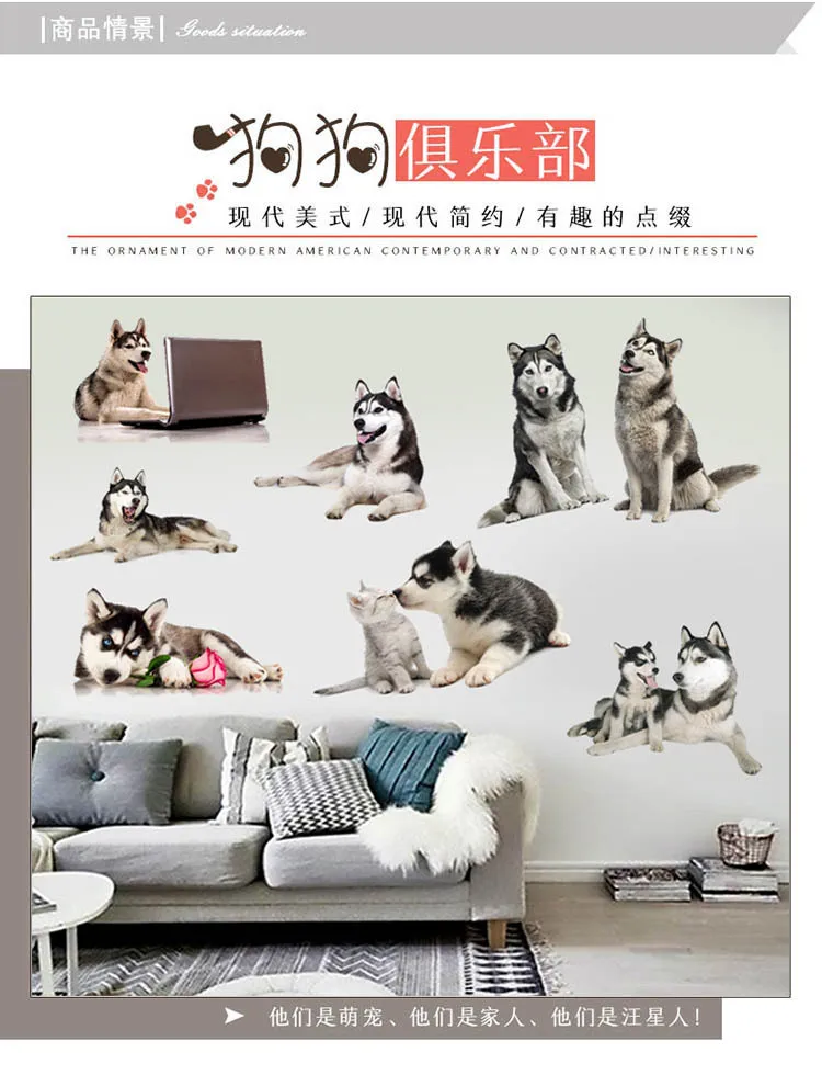 Модель Хаски стикер Детская комната декоративные обои для спальни Pet Shop 3D мультфильм наклейки