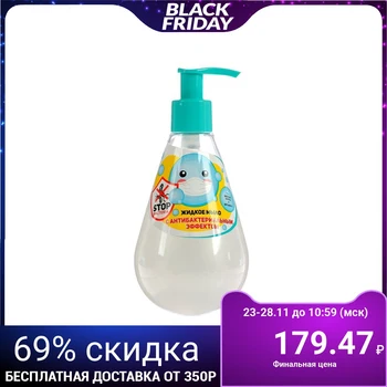 

Antibacterial liquid soap with cotton extract, 300 ml