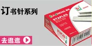 Hatten Stationery Heavy Duty Staples Thick Staples 23/13 Order 80-100 Zhang