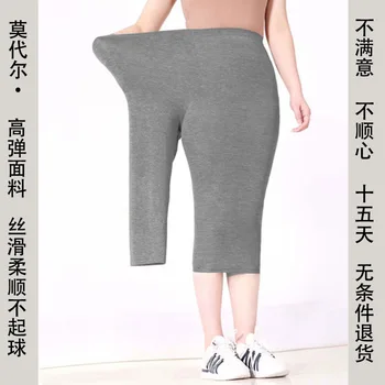 

Plus-sized Large Size Leggings Women's 10311 High-waisted Buttock Lifting Slimming Outer Wear Modal Capri Pants