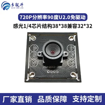 

720P HD Camera USB Drive-free Wide-angle Lens Face Recognition Image Acquisition UVC Protocol OTG