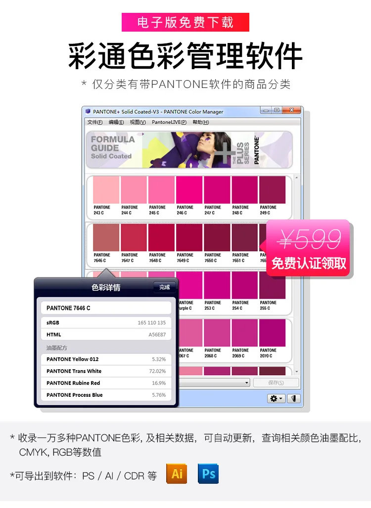 Новое издание Pantone GP6102A с покрытием и без покрытия Набор цветных мостов