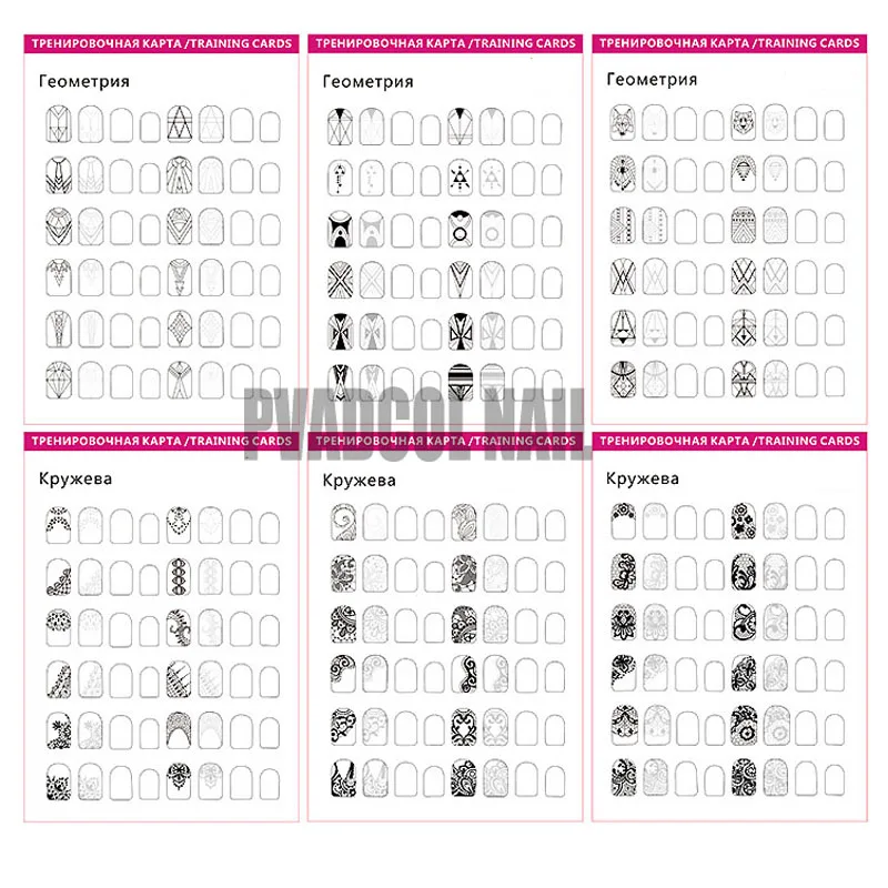 Papel de práctica de líneas de Arte de uñas, plantilla de dibujo y pintura,  libro de aprendizaje, herramientas de salón de manicura, guía de esmalte de  Gel UV, accesorios de uñas -