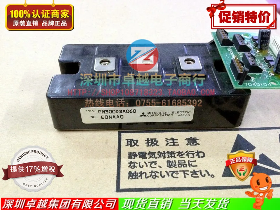 PM300DSA060 интеллектуальные модули- ZYQJ