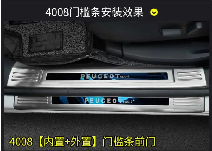 Добро пожаловать педаль подходит только для peugeot 4008 peugeot 5008 переоборудование, для 4008 5008 Добро пожаловать педаль украшения