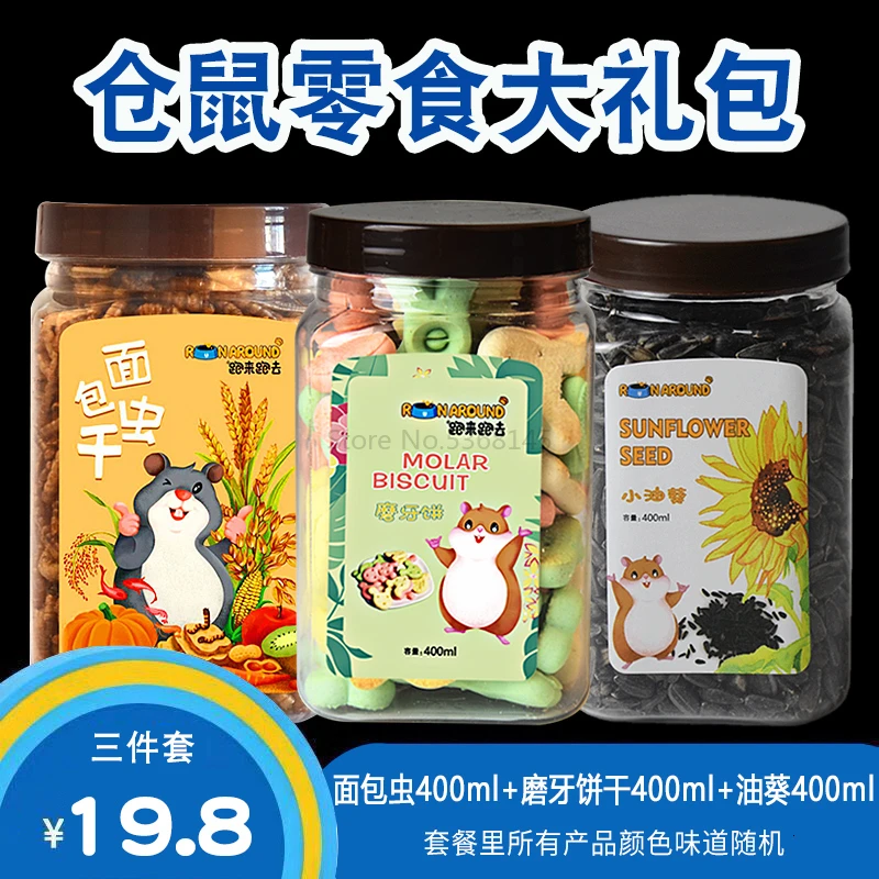 Клетка для хомяка начинающая посылка полный комплект Золотой медведь семья основа клетка мышь маленькие товары для хомяков полный комплект - Цвет: Цвет: желтый