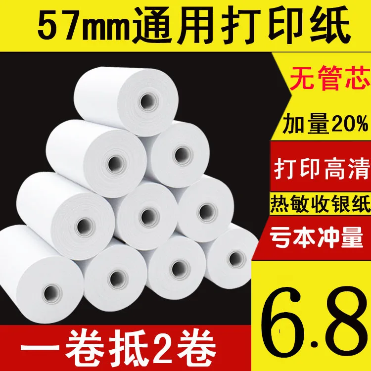 

Xin Heng Figure Thermosensitive Printing Paper 57x30x40x50 Non-Tubing Taper Small Roll Take-out Supermarket Restaurant Kitchen C