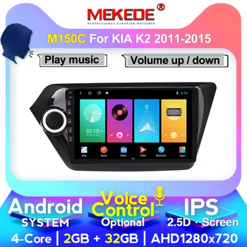 

MEKEDE 2 din car multimedia video player For KIA RIO 3&4 K2 GPS navigation WiFi player Octa core 4+64G carplay 4G lte
