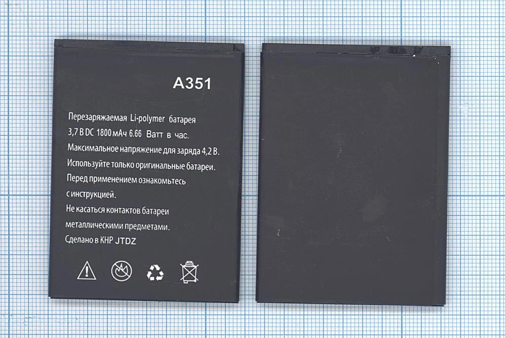 Аккумулятор A351 для телефона Explay Solo | Мобильные телефоны и аксессуары