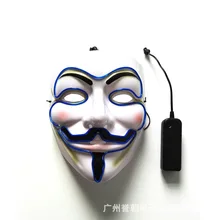 Стиль El холодный светильник маска V Guy Fawkes маска для хеллоуина и карнавала вечерние шар для макияжа светящаяся маска