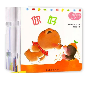 

15Pcs/Set New Small Bear Picture Book Classic Cognitive Story Book Cover All Aspects Of Infant Life Mom Gift 0-3 Ages Manga Book