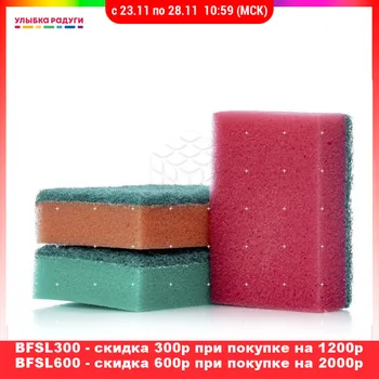 

Sponges & Scouring Pads В КАЖДЫЙ ДОМ 3080875 Home Garden Household Merchandises Cleaning Tools Accessories tool wash washing dish dishes Улыбка радуги ulybka radugi r-ulybka smile rainbow косметика sponge pad brush brushes